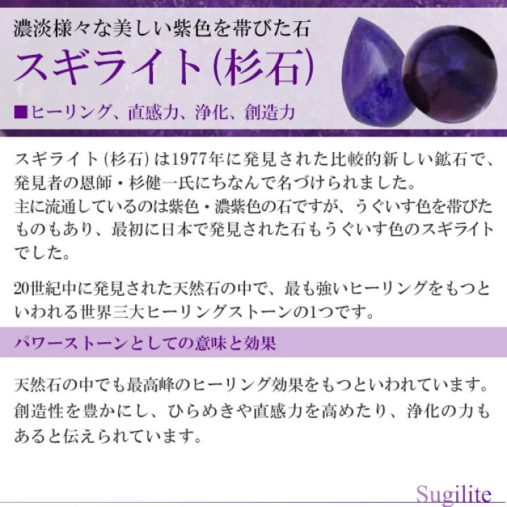 楽天市場】スギライト シルバー ペンダントトップ 天然石 