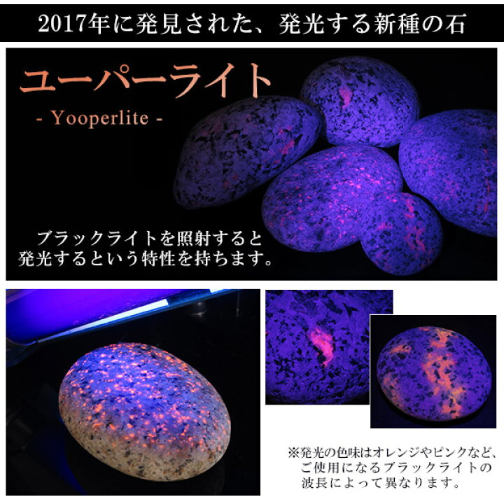 楽天市場】ユーパーライト 磨き原石 66.1g 天然石 パワーストーン 原石 