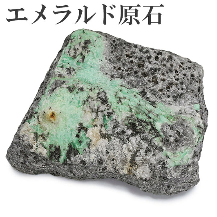 楽天市場】エメラルド 原石 母岩付き 約532g 誕生石 5月 然石 