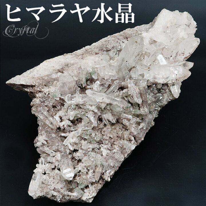 楽天市場】ガーデンクォーツ 水晶 クラスター ヒマラヤ 産 約896g 水晶 