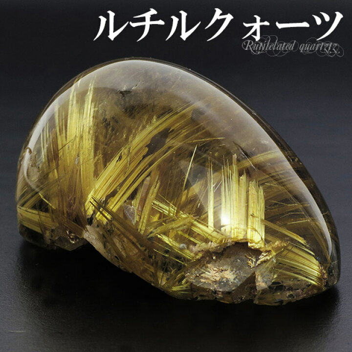 楽天市場】金針ルチルクォーツ 高品質 磨き原石 85g 天然石 