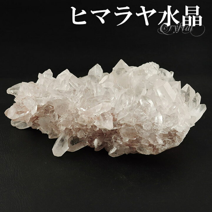 楽天市場】水晶 クラスター ヒマラヤ 産 クル マナリ 約72g 水晶 