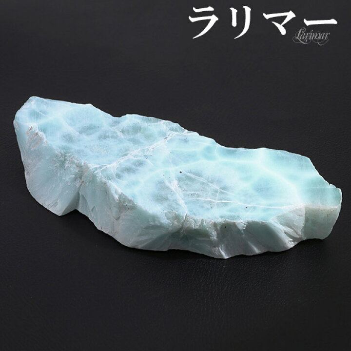 G-25 ラリマー 原石 スライス