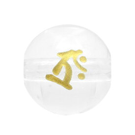 十二支守護 梵字 金彫水晶 タラーク 8mm 天然石 ビーズ 丸玉 2玉売り 粒売り パワーストーン バラ売り 水晶 天然石 ビーズ 粒売り パワーストーン バラ売り アクセサリー 水晶 子 8mm [キリーク タラーク マン アン サク バン カーン]干支の守護梵字の手彫り天然石ビーズ