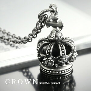 クラウン シルバー ネックレス ペンダント シルバー925 ジルコニア シルバーアクセサリー 王冠 王様 女王 彼氏 かっこいい ネックレス クイーン クール ハード 王様 レディース クイーン 彼女