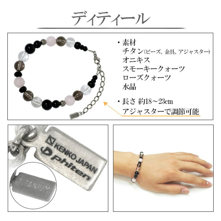 楽天市場】ファイテン 限定品 チタン 天然石 パワーストーン 