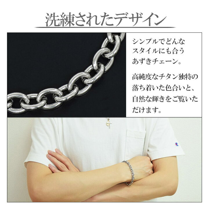 楽天市場】ファイテン 限定品 チタン チェーン ブレスレット あずき 幅 
