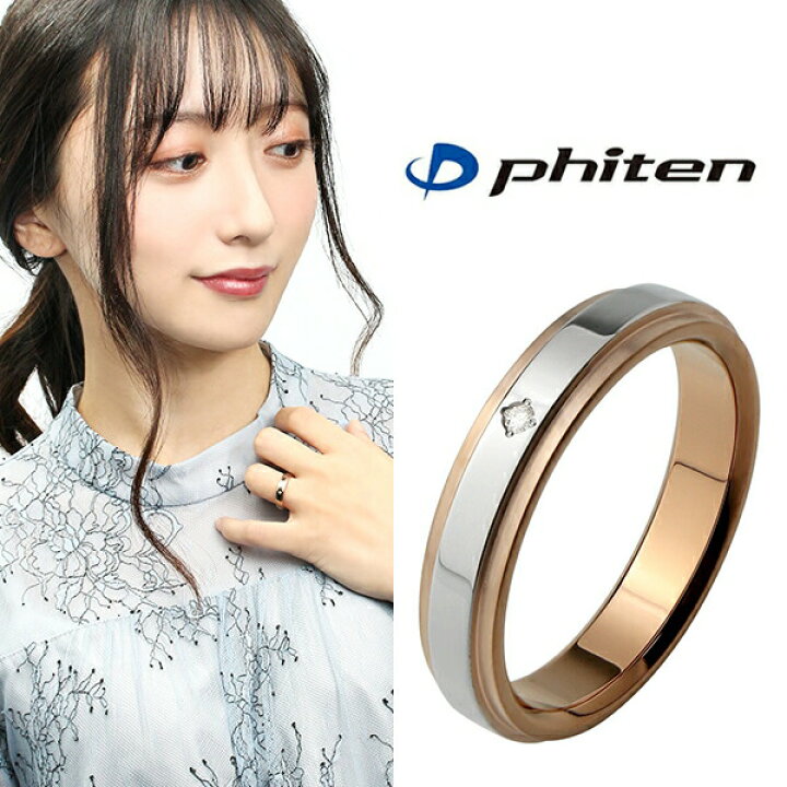 楽天市場】fe-fe phiten ファイテン 平打ち ピンクゴールド ライン 