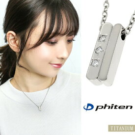 fe-fe phiten ファイテン シンプル プレート トリプル ダイヤモンド チタン ネックレス 加工 メンズ メンズネックレス 男性用ネックレス メンズアクセサリー 男性用アクセサリー ネックレス チタンアクセサリー マラソン スポーツ オシャレ ダイヤ