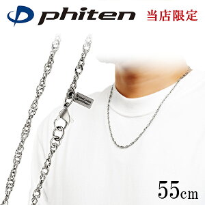 t@Ce i `^lbNX XN[ 3.2mm 55cm { X|[c  t@CelbNX `F[̂ XN[`F[ `^ phiten `F[ `^lbNX A