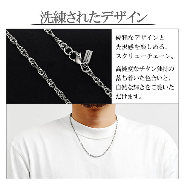 楽天市場】ファイテン 限定品 チタンネックレス スクリュー 幅3.2mm 