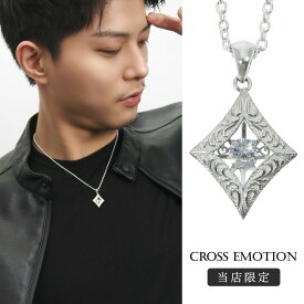 当店限定 ダンシングストーン メンズ ネックレス (チェーン付き) ペンダント シルバー 925 Cross Emotion Dancing stone ブランド ひし形 菱形 ダイヤ型 揺れる きらきら アラベスク 唐草 大人 きれいめ 上品 男性 女性 彼氏 彼女 誕生日 記念日 プレゼント 人気 おしゃれ