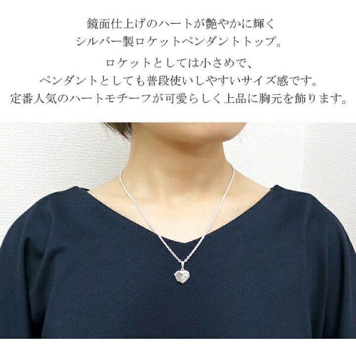 楽天市場】スモール ハート シルバー ロケットネックレス (チェーン 