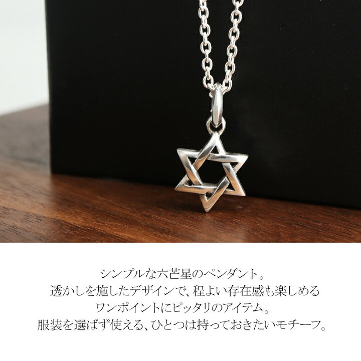 楽天市場】ヘキサグラム 六芒星 シルバー ペンダントトップ ネックレス 