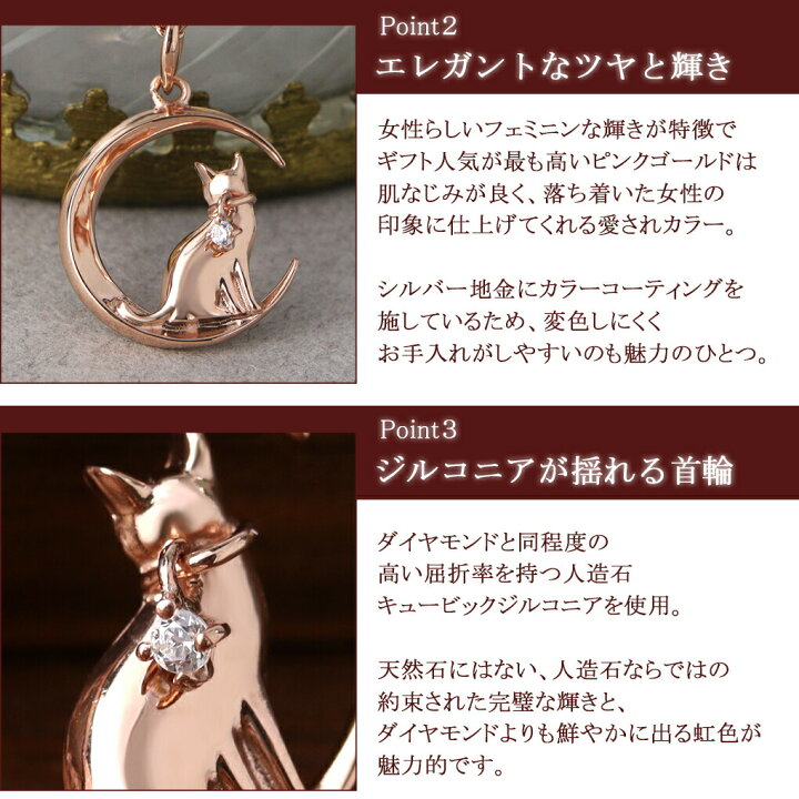 楽天市場】三日月 に佇む 猫 ピンクゴールド ネックレス ペンダント 