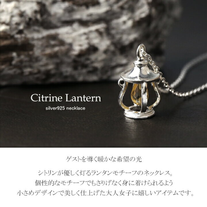 楽天市場】天然 シトリン ミニチュア ランタン シルバーネックレス 