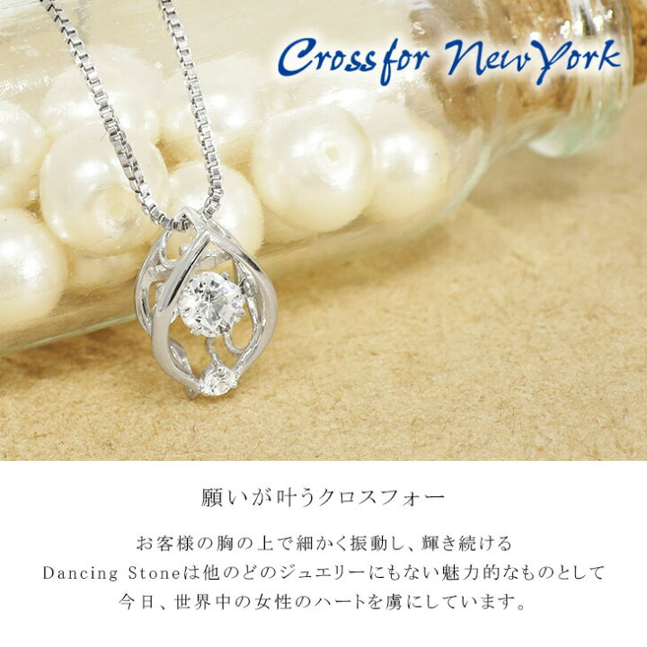 楽天市場】正規品 5年保証 ダンシングストーン クロスフォー 花びら 
