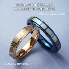 ローマ数字クロック タングステン ペアリング ブルー ピンク 7～21号 リング 指輪 メンズ 男性 レディース レアメタル タングステン タングステンアクセサリー タングステンリング メタルリング リング 幅広リング メンズリング 指輪 男性指輪 メンズアクセサリー 女性指輪