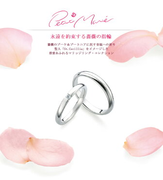 ドラマ着用 結婚指輪 刻印無料 ペアリングpetit Marie プチマリエ セントセシリアコレクション プラチナ 天然ダイヤモンド ピンクサファイア マリッジリング レディース5号 15号 メンズ12号 22号 Pt950 記念日 ブライダルジュエリー Room 欲しい に出会える ドラマ着用 結婚指輪 刻印無料 ペアリングpetit Marie プチマリエ セントセシリアコレクション プラチナ 天然ダイヤモンド ピンクサファイア マリッジリング レディース5号 15号 メンズ12号 22号 Pt950 記念日 ブライダルジュエリー Room 欲しい に出会える