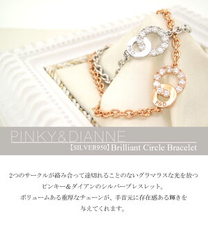 【送料無料】【PINKY&DIANNE】ブリリアントサークルジルコニアシルバーブレスレットブレスレットレディース女性プレゼント誕生日記念日LadiesBracelet腕飾りプレゼント誕生日ギフトBOXジュエリーネックレス贈り物【ギフトOK】