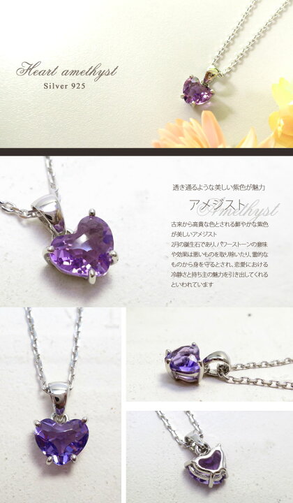 楽天市場】天然 アメジスト ハート ネックレス シルバー925 シルバー 