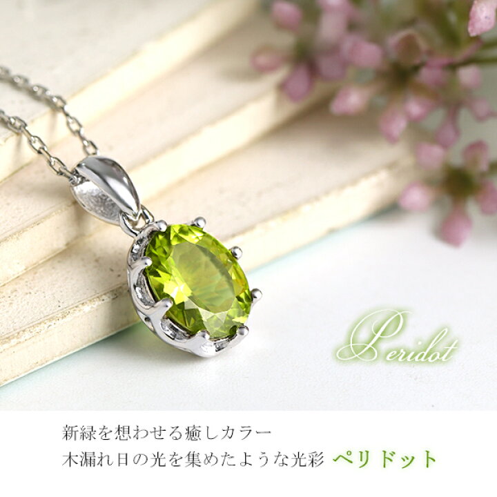 楽天市場】天然 ペリドット オーバル ネックレス シルバー925 シルバー 