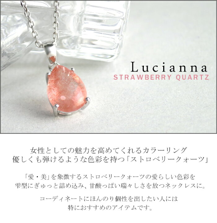 楽天市場】天然 ストロベリークォーツ ドロップ ネックレス シルバー 
