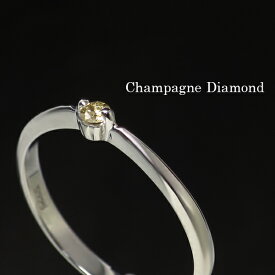 シャンパンゴールド ダイヤモンド プラチナコート リング 7〜14号 シルバー925 リング 指輪 天然ダイヤモンド ダイヤモンドリング ダイアモンド シャンパンカラー シンプル さりげない 上品 綺麗 きれい 大人 大人可愛い 女性 レディース 彼女 妻 プレゼント 人気 おしゃれ