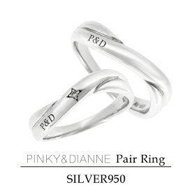 PINKY&DIANNE ラヴァーズ P&D ダイヤモンド シルバー ペアリング レディース6号～12号 メンズ14号～20号 ペア リング LOVERS ダイヤ シンプル カップル お揃い 指輪 プレゼント 人気 おしゃれ 記念日 ギフトBOX ジュエリー