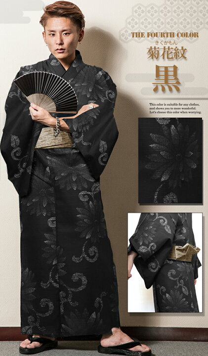 楽天市場】紳士 浴衣 メンズ 男性 セット レトロ おしゃれ 大きい  