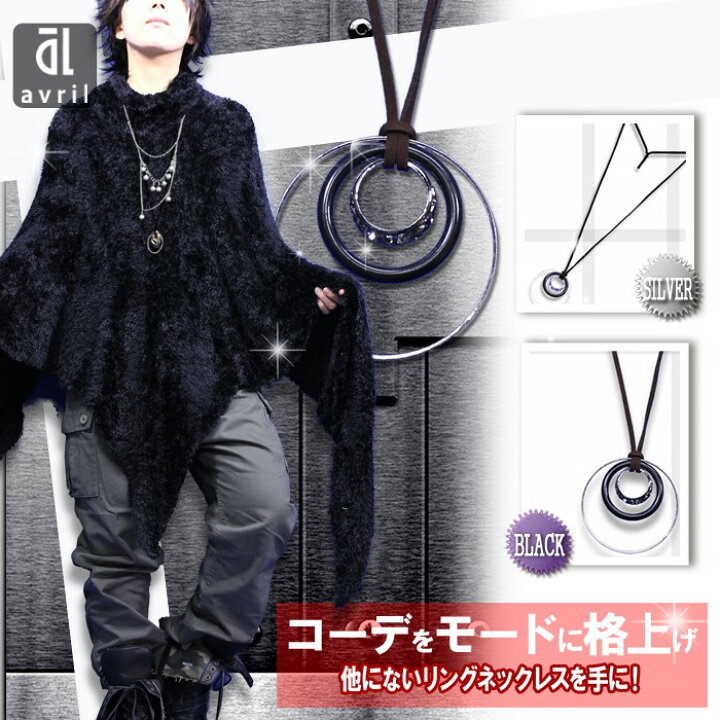 楽天市場 ネックレス メンズ レディース チョーカー 刻印 アンティーク サロン お兄系 ３連トリプル1 リングネックレス 21 モッズコート バッグ専門alizee