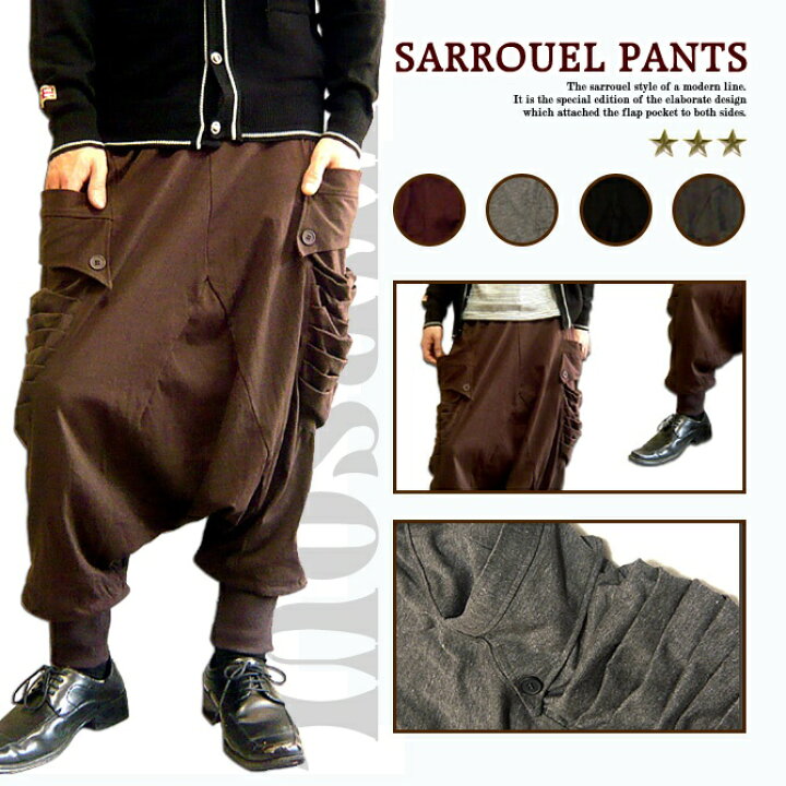 楽天市場 サルエルパンツ メンズ コーデ 綿 大きいサイズ Eversoul サルエル カーゴ デザインパンツ ドレープパンツ スウェットパンツ パンツ スウェット 着こなし キレカジ 流行 21 モッズコート バッグ専門alizee
