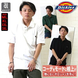 【本日0のつく日P7倍＋1000円クーポンあり】 ディッキーズ Dickies ポロシャツ メンズ 半袖 無地 鹿の子 小さいサイズ 大きいサイズ 半袖ポロシャツ 黒 白 赤 黄色 緑 アメカジ ブランド XL XXL LL 2L 3L (USAモデル) 2024