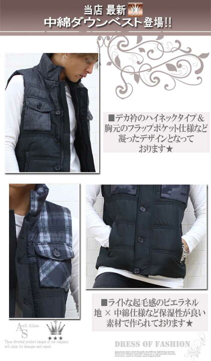 楽天市場 ダウンベスト メンズ かっこいい 迷彩 中綿 ベスト デカ衿 タートルネック ボリュームネック ミリタリー チェック 中綿 ブラック 黒 白 ミリタリー 大きいサイズ 21 モッズコート バッグ専門alizee