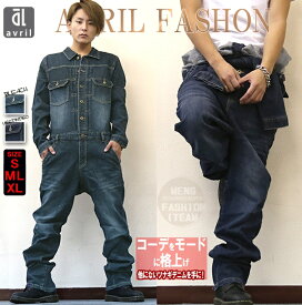 つなぎ メンズ おしゃれ 送料無料 ミリタリー 2way デニム ツナギ オールインワン オーバーオール インディゴ 青 作業着 作業服 2025