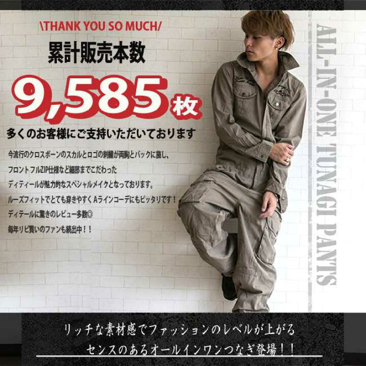 楽天市場 本日0のつく日 全品ポイント5倍 A つなぎ メンズ おしゃれ ツナギ 送料無料 楽天ランキング1位 Bernings Sho バーニングスショウ クロスボーン スカル 刺繍 ミリタリー オールインワン ジャンプスー セレクトショップalizee アリゼ