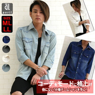 ファッションのインスピレーション ベスト50 水色 ワイシャツ コーデ メンズ