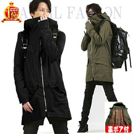 モッズコート メンズ 裏ボア ロング ジャケット 黒 ブラック 緑 グリーン カーキ オリーブ 着こなし カジュアル セカオワ 大きいサイズ M L XL LL