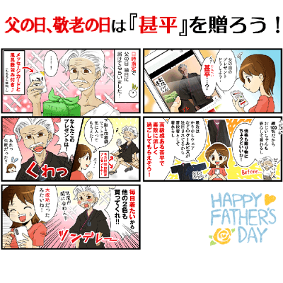 【5と0のつく日!ポイント5倍】遅れてごめんね!父の日ギフト甚平プレゼント綿100%フルセット実用的メンズおしゃれ寝間着父親40代50代60代70代80代お誕生日高級大きいサイズお祝いセット詰め合わせ還暦祝い古希喜寿長寿送料無料