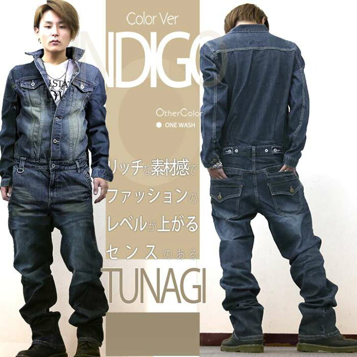 楽天市場 つなぎ メンズ ツナギ おしゃれ 着こなし おしゃれ つなぎ Open Arms オープンゼムス 2way デニム仕様ツナギオールインワン 大きいサイズ Xl 2l Ll モッズコート バッグ専門alizee