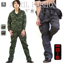 楽天市場】迷彩（カラーグレー）（つなぎ｜作業着・作業服）：安全 