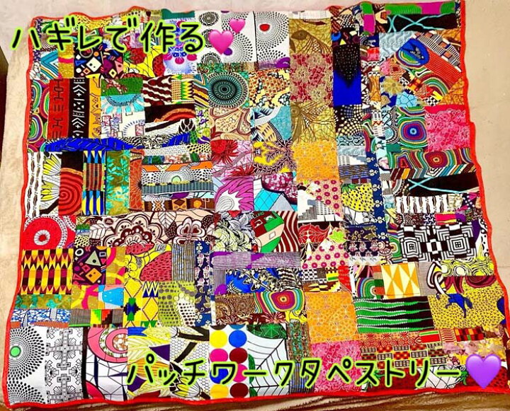 楽天市場】大好評＊10枚組でお届け＊アフリカ布 ハギレ 生地 エコ 