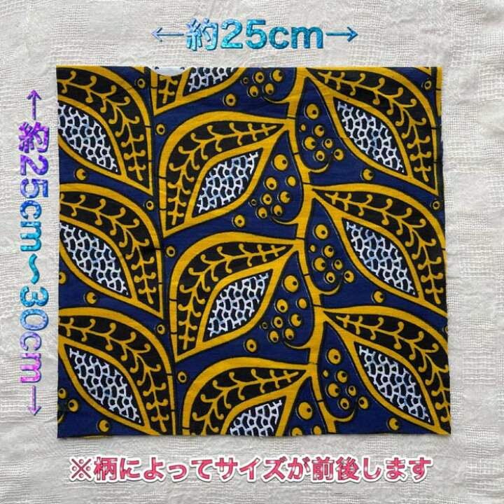 楽天市場】大好評＊6枚組でお届け＊アフリカ布 ハギレ 生地 エコバック 