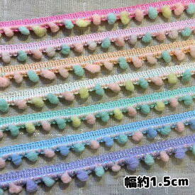 ＊1mでお届け＊リボン ボンボン リメイク 縁取り クラフト ハンドメイド カラフル ボンボンブリード アジアン エスニック ヒッピー 手芸用品 ハンドメイド 手作り 猫 猫雑貨 cat ラメ入 手芸雑貨 リメイク 海外買付 小物作り 可愛い 子供服 犬服 手芸材料 フリフリ