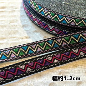 ＊2mでお届け＊チロリアンテープ アジア チェンマイ タイ リボン モン族 ラインテープ 縁取り 手作り 細め クラフト ハンドメイド 花 10mm 15mm アジアン雑貨 エスニック ヒッピー 手芸用品 猫 猫雑貨 輸入雑貨 ネイティブ 刺繍 アジア 首輪 小物作り チロリアン