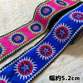 ＊50cmでお届け＊チロリアンテープ アジア チェンマイ タイ リボン モン族 ラインテープ 縁取り 手作り 極太 クラフト ハンドメイド 花 50mm アジアン雑貨 エスニック ヒッピー 手芸用品 猫 猫雑貨 輸入雑貨 手芸雑貨 ネイティブ 刺繍 アジア 首輪 リード 犬服 モン族