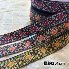 ＊1mでお届け＊チロリアンテープ アジア チェンマイ タイ リボン モン族 ラインテープ 縁取り 手作り 極太 クラフト ハンドメイド 花 20mm 25mm アジアン雑貨 エスニック ヒッピー 手芸用品 猫 猫雑貨 輸入雑貨 手芸 ネイティブ 刺繍 アジア 首輪 リード 犬服 モン族