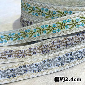 ＊1mでお届け＊チロリアンテープ アジア チェンマイ タイ リボン モン族 ラインテープ 縁取り 手作り 極太 クラフト ハンドメイド 花 20mm 25mm アジアン雑貨 エスニック ヒッピー 手芸用品 猫 猫雑貨 輸入雑貨 手芸 ネイティブ 刺繍 アジア 首輪 リード 犬服 モン族