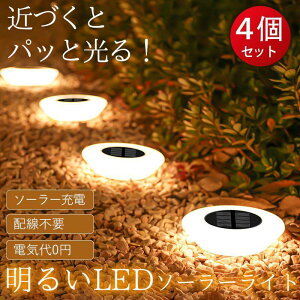 �\�[���[���C�g ���O �K�[�f�����C�g LED�\�[���[���C�g 4�Z�b�g �\�[���[�[�d ���ߍ��ݎ� �h�� �K�[�f�����C�g �� ���C�g�A�b�v �Ԓd �u���^
