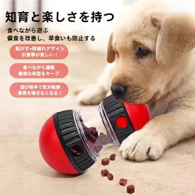 ＼楽天ポイント10倍／おやつボール 犬 猫 ペット おもちゃ 知育玩具 早食い防止 おやつ トリーツ ストレス解消 いたずら防止 運動不足